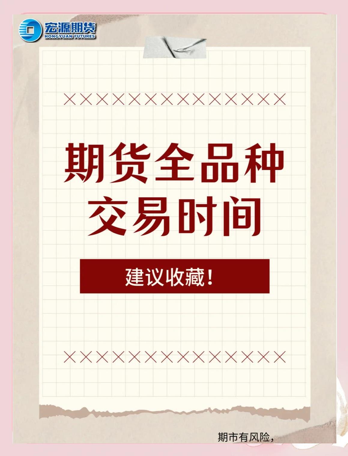 现货原油交易(现货原油交易流程)