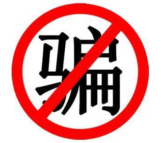 现货诈骗(现货诈骗判刑标准)