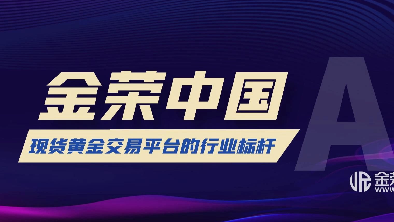 现货交易网(中国现货交易网)