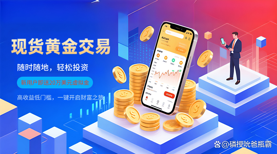 现货交易网(现货交易网站) 现货交易网(现货交易网站)