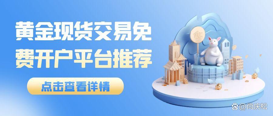 现货如何交易(现货交易如何操作) 现货如何交易(现货交易如何操作)