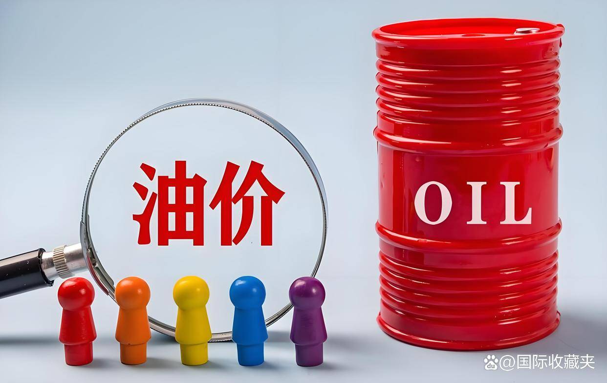 原油现货(原油现货价格今日行情)