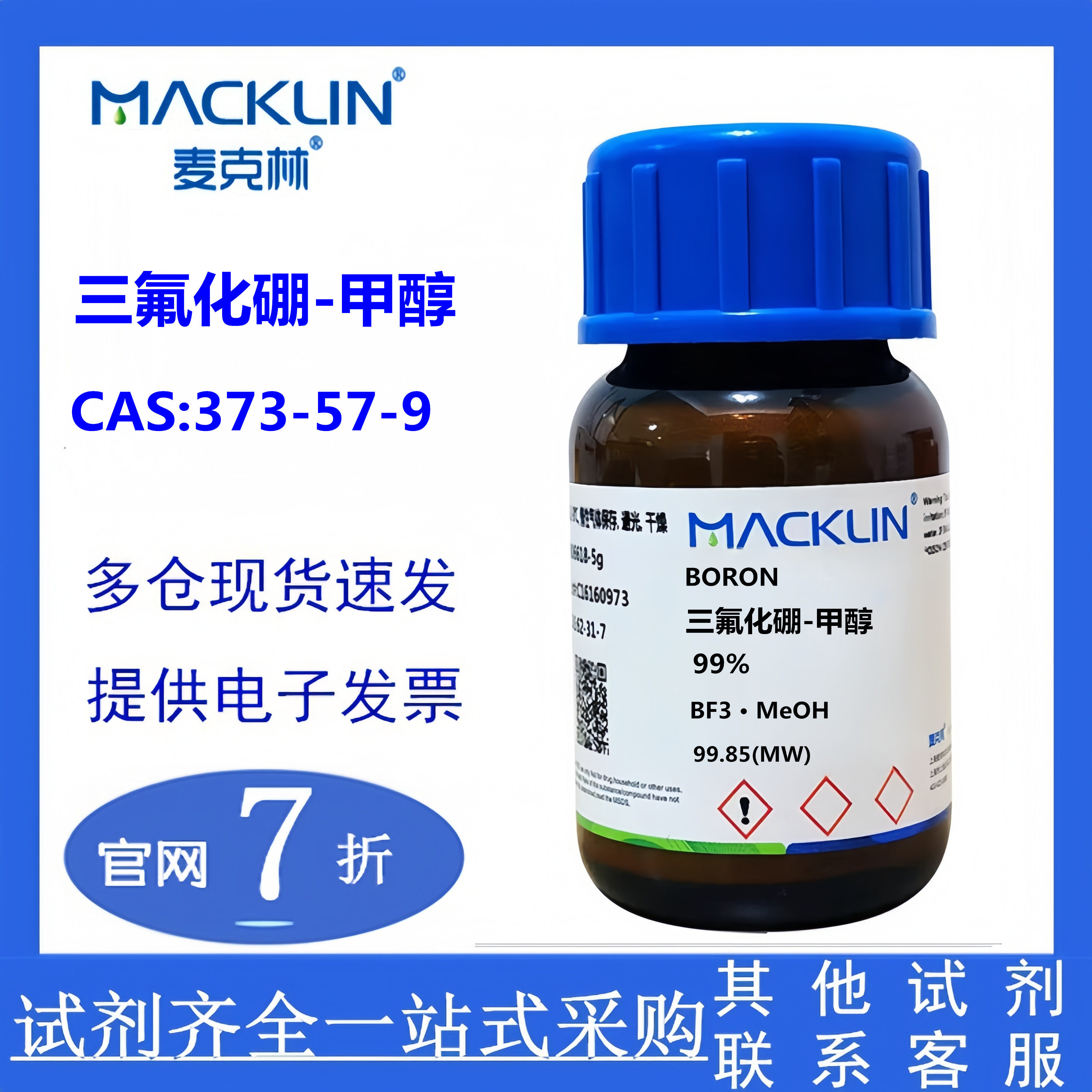 甲醇现货(甲醇现货价格)