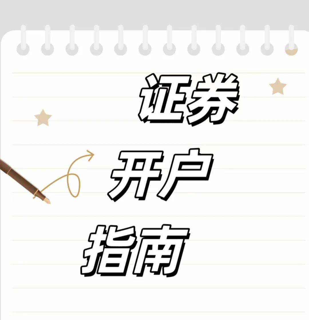 现货开户(现货开户到哪开户) 现货开户(现货开户到哪开户)