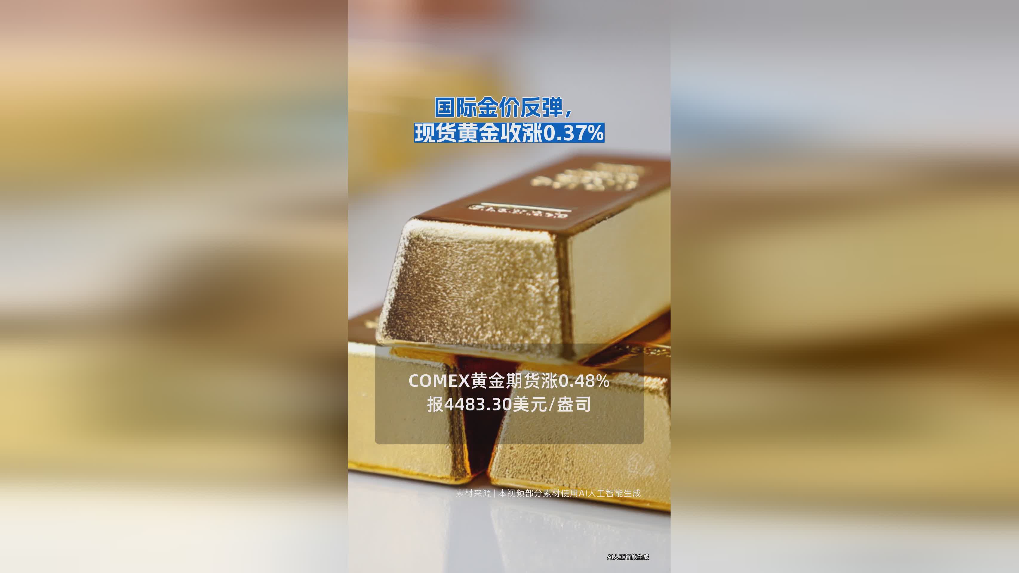 现货黄金金价(现货黄金金价怎么换算) 现货黄金金价(现货黄金金价怎么换算)