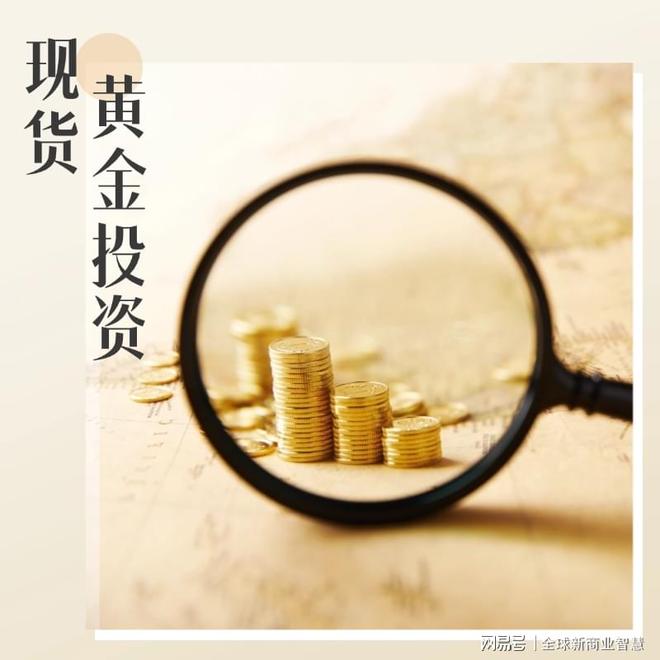 金融现货(金融现货交易是什么意思) 金融现货(金融现货交易是什么意思)