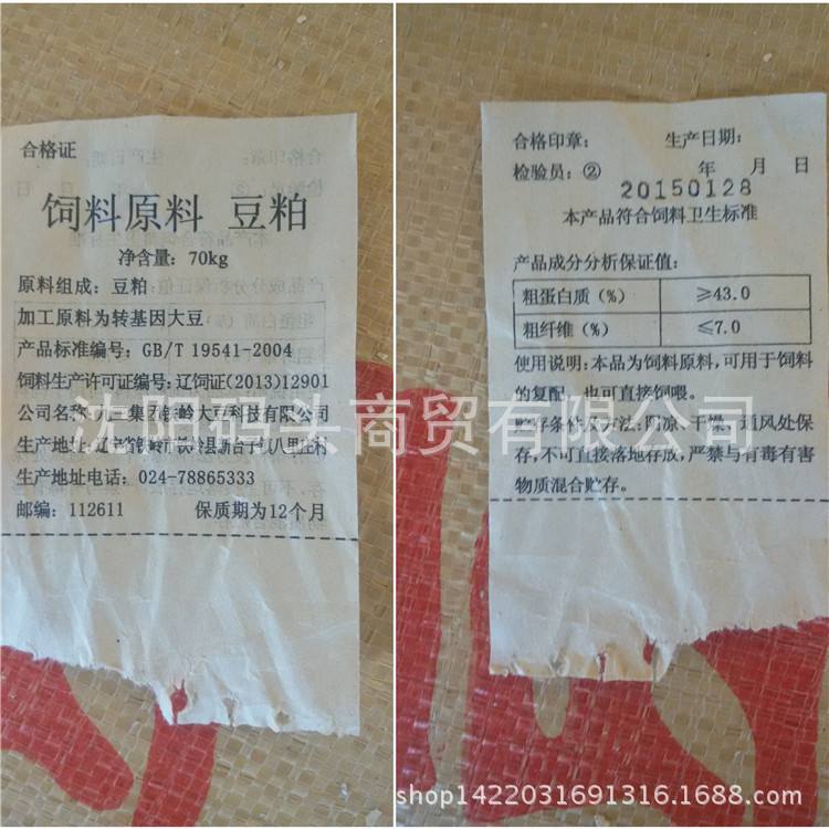 豆粕现货价格(豆粕现货价格走势图) 豆粕现货价格(豆粕现货价格走势图)