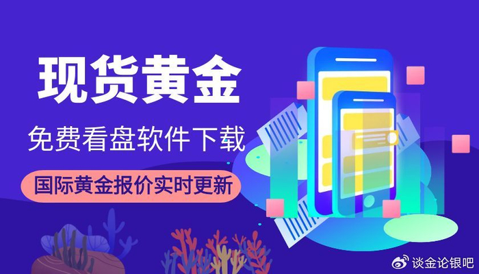 现货黄金软件(现货黄金软件多空提示) 现货黄金软件(现货黄金软件多空提示)