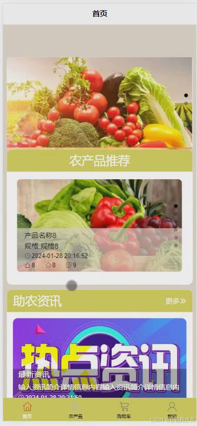 农产品现货交易(农产品现货交易平台哪个最正规)