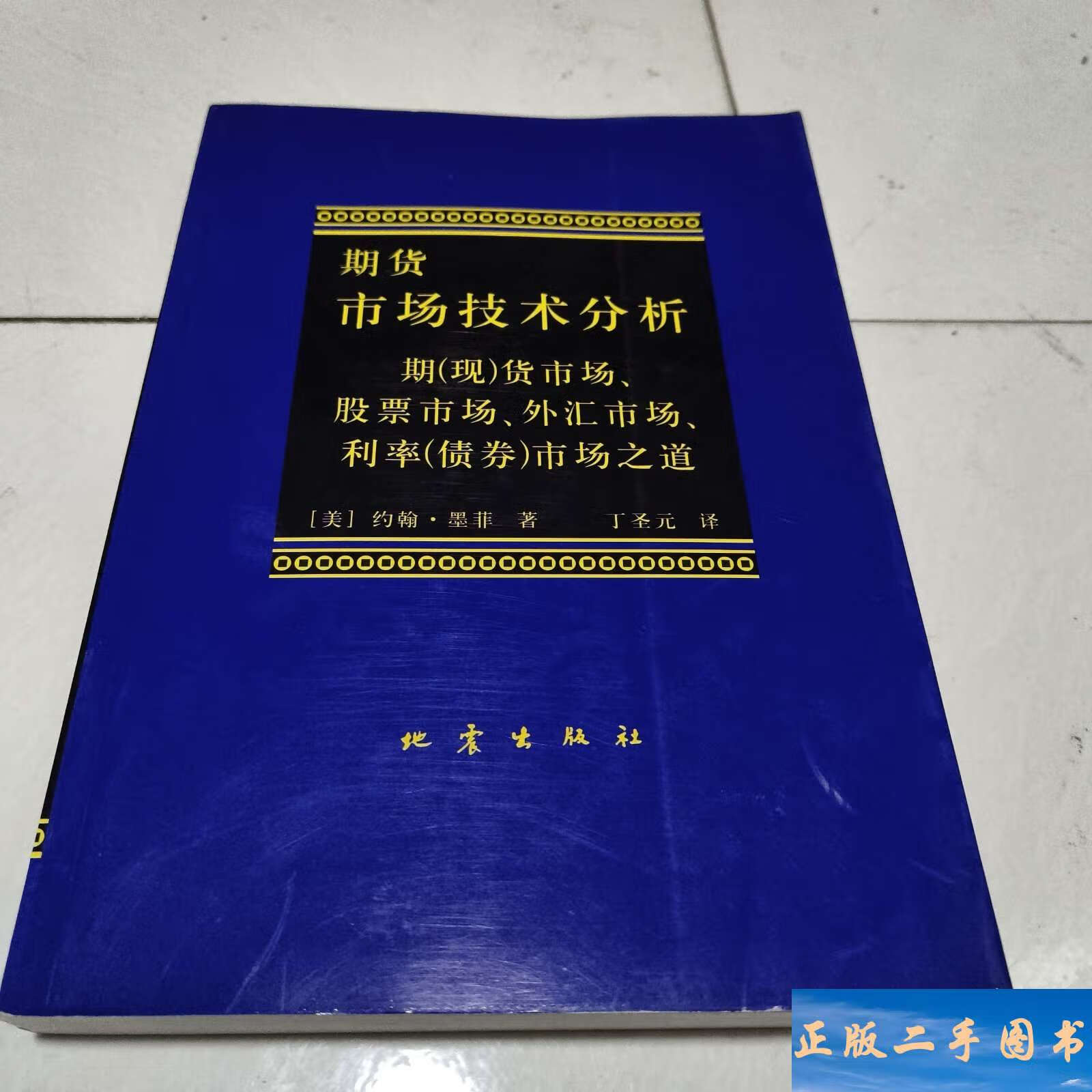 期货现货(期货现货交割)