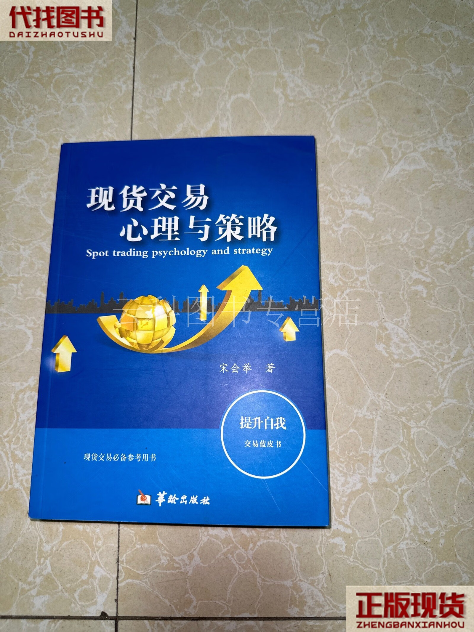 现货交(现货交易平台合法吗)