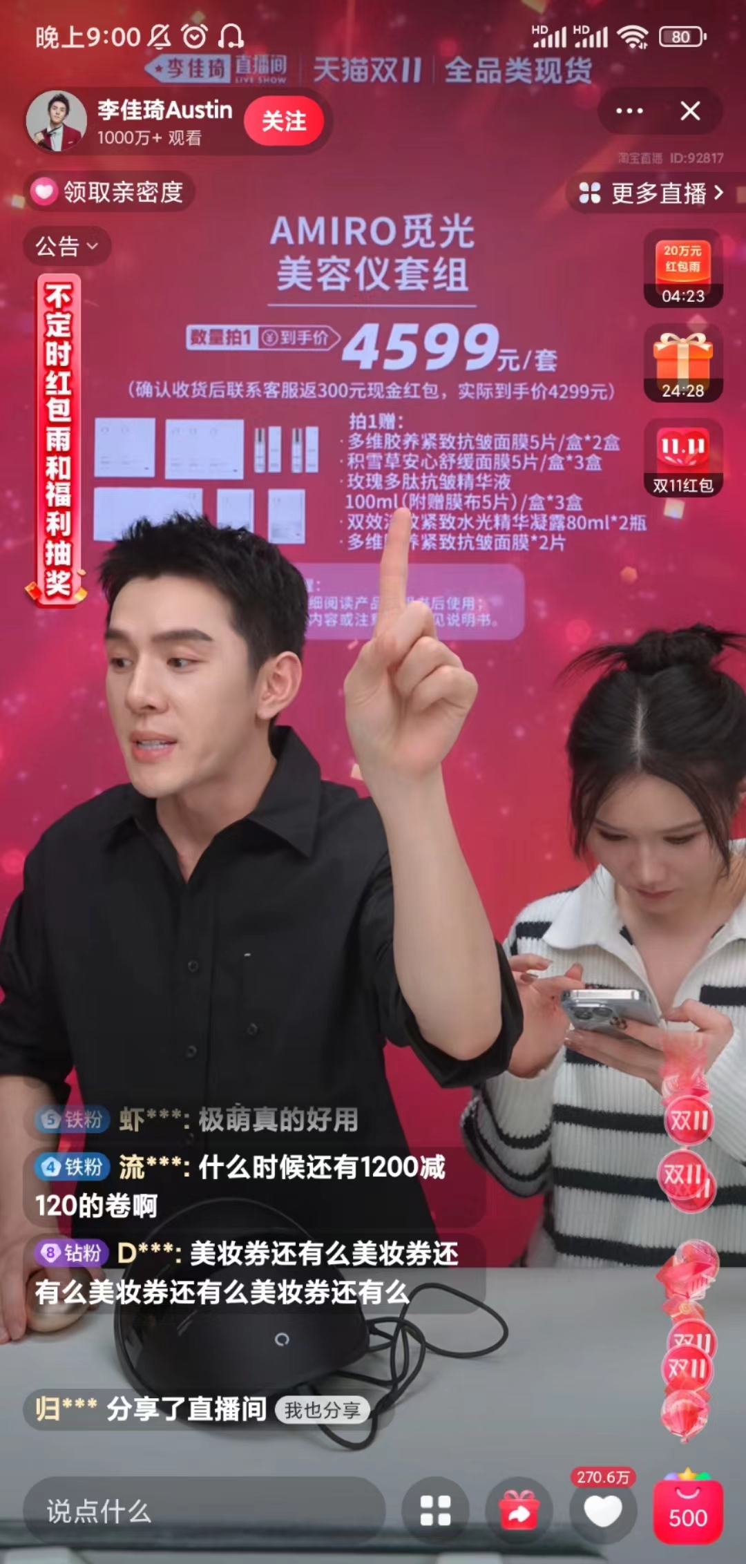 现货直播(现货直播平台)