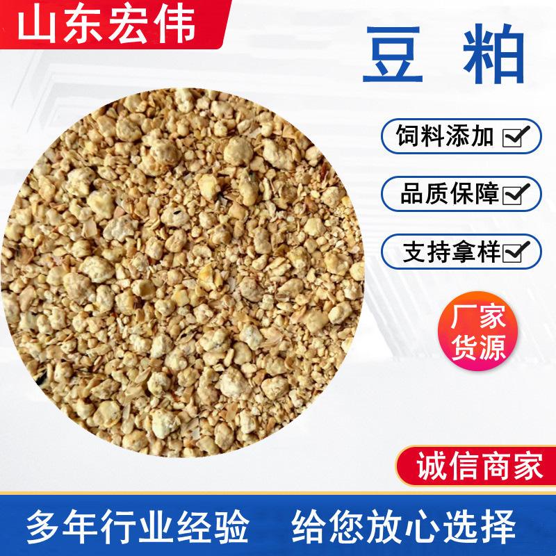 豆粕现货(豆粕现货基差报价下跌)