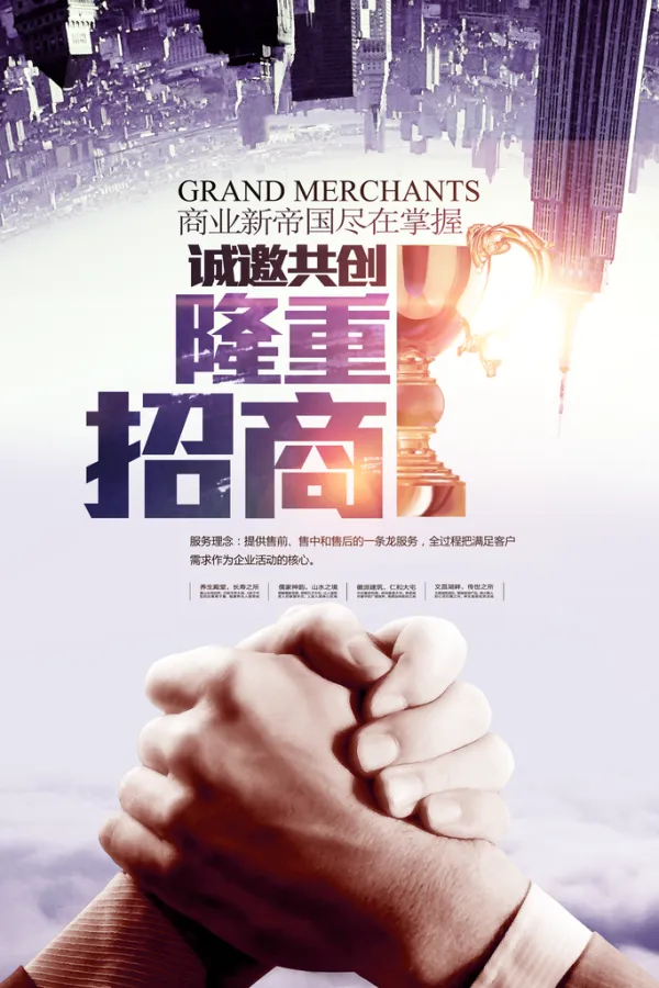 现货招商(现货招商网) 现货招商(现货招商网)