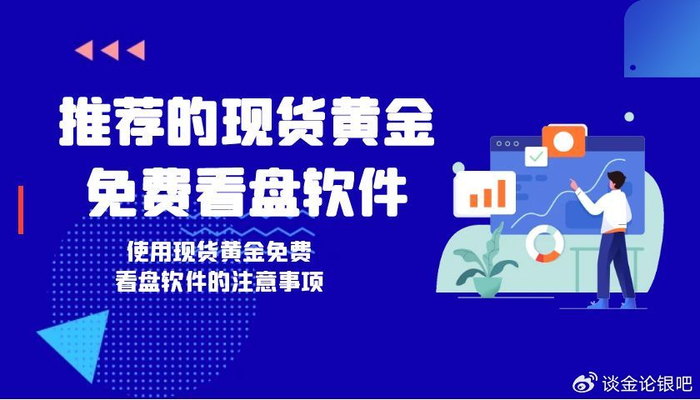 现货app(大宗商品现货交易app) 现货app(大宗商品现货交易app)