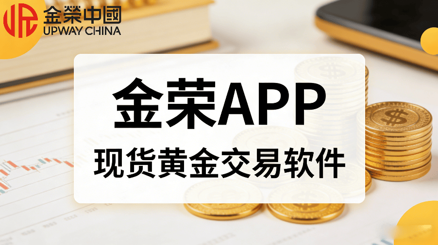 炒现货黄金(炒现货黄金怎么样)