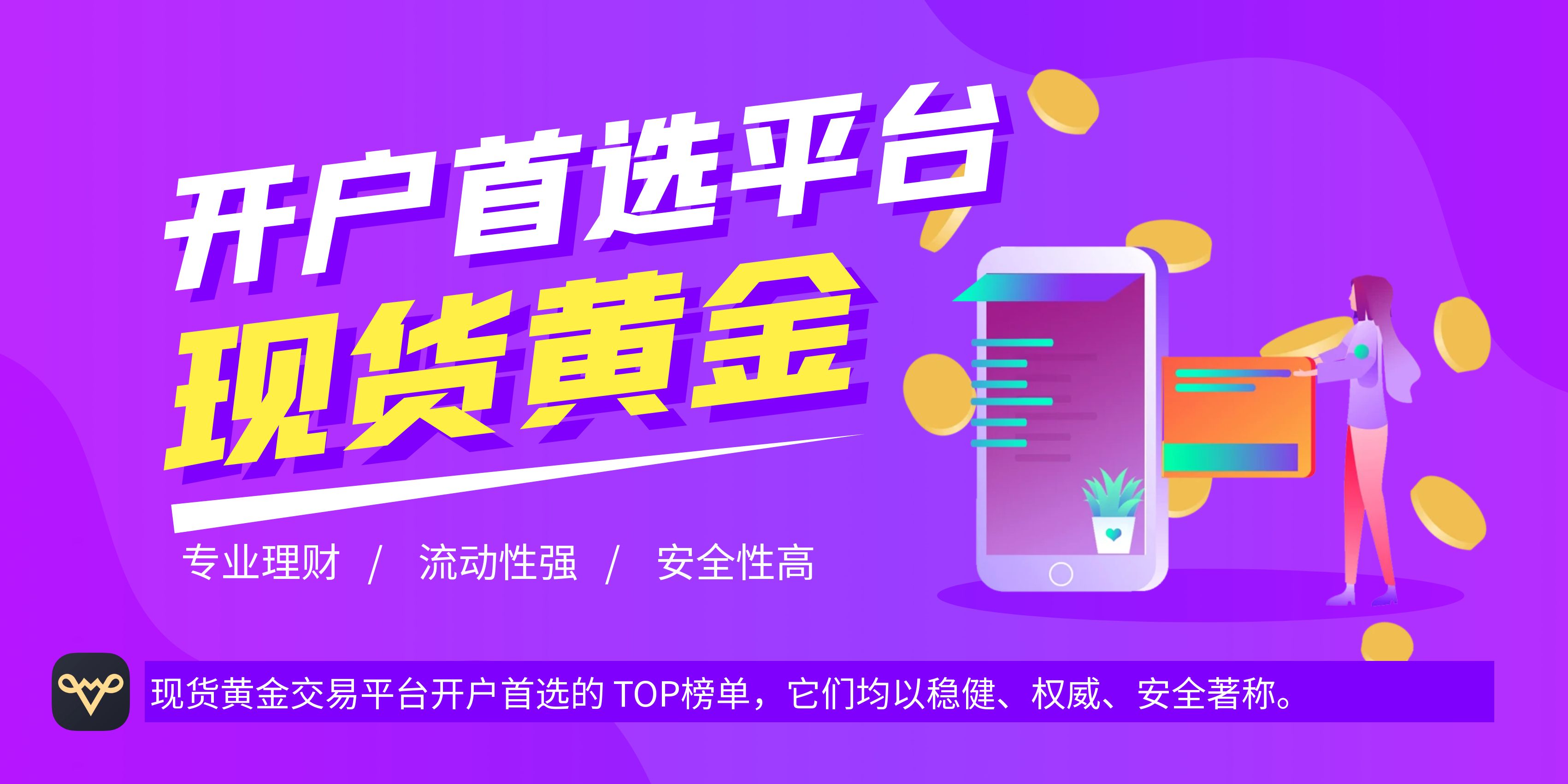 现货开户(现货开户身份证上传后显示风险用户)