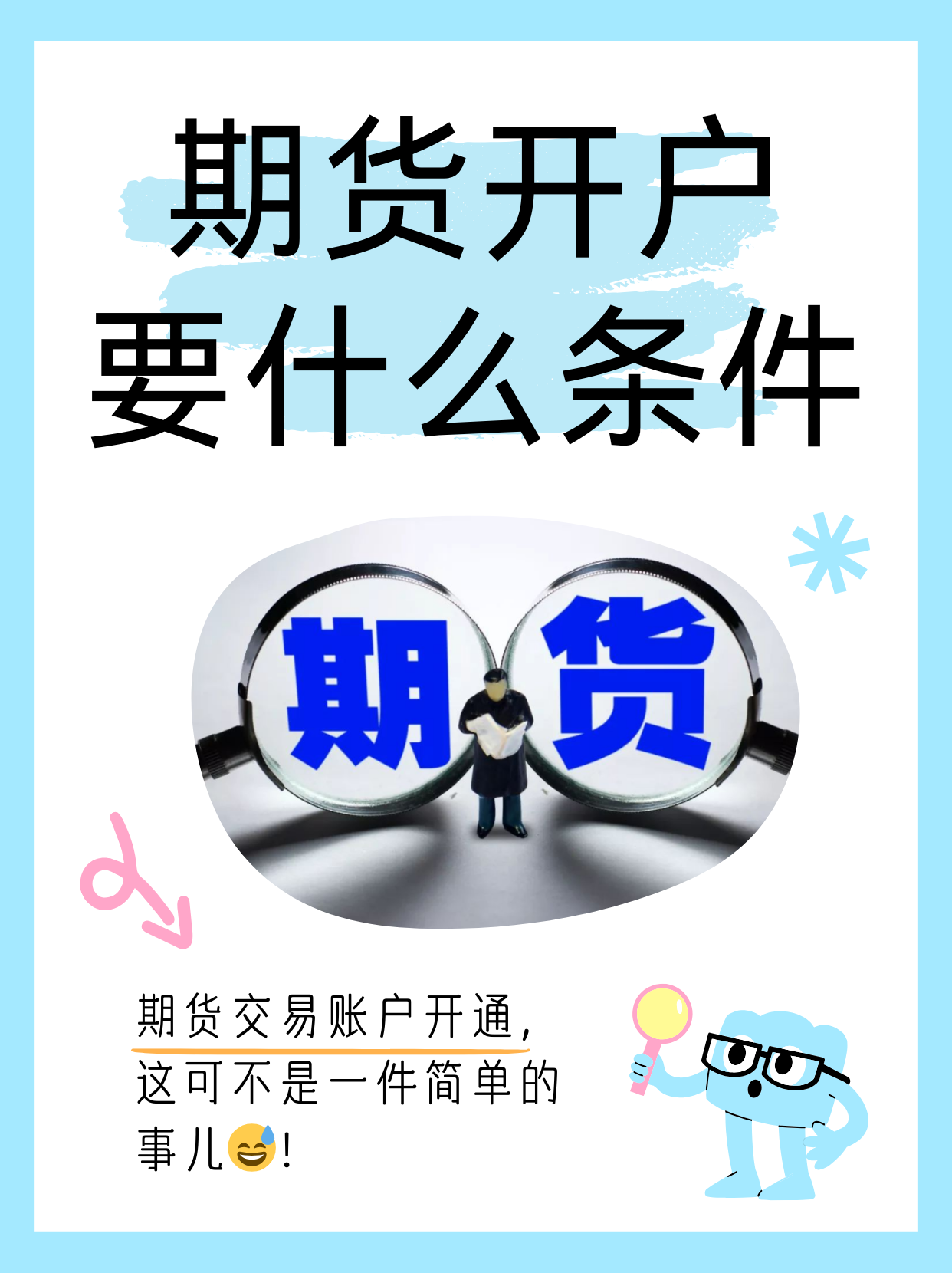 现货开户(现货开户app)