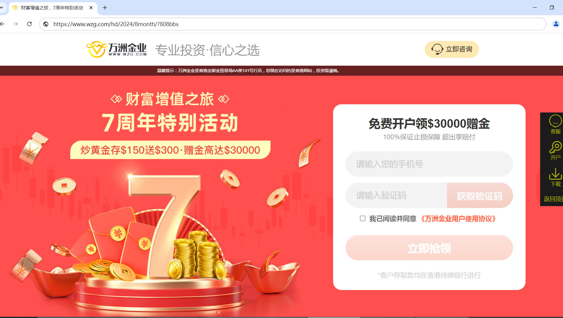 现货开户(现货开户app)