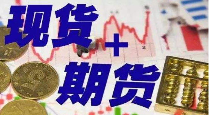 现货和期货区别(现货与期货的主要区别)