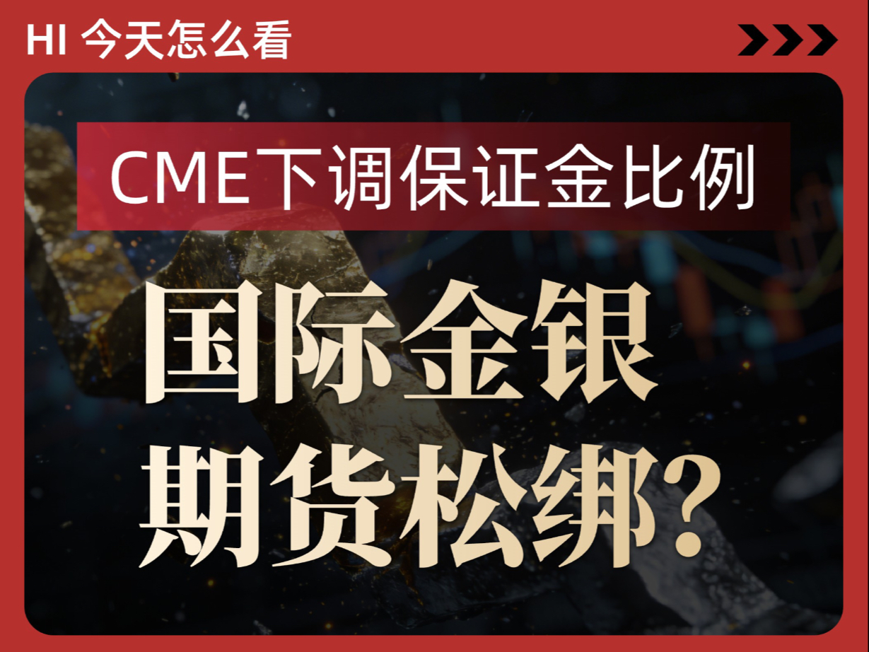 现货保证金(现货保证金12块钱一手,赚1个点多少)