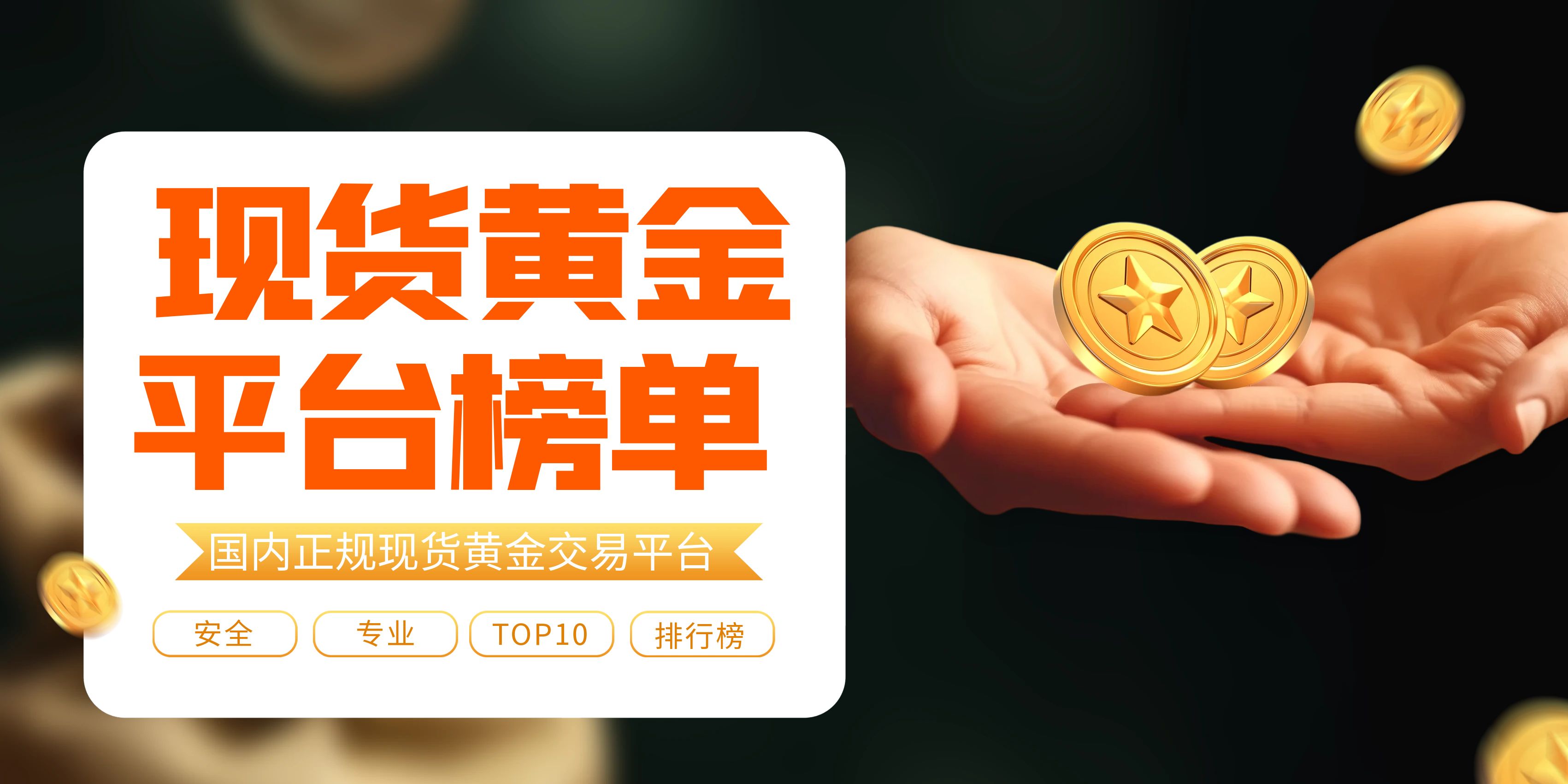 什么是现货(什么是现货白银)