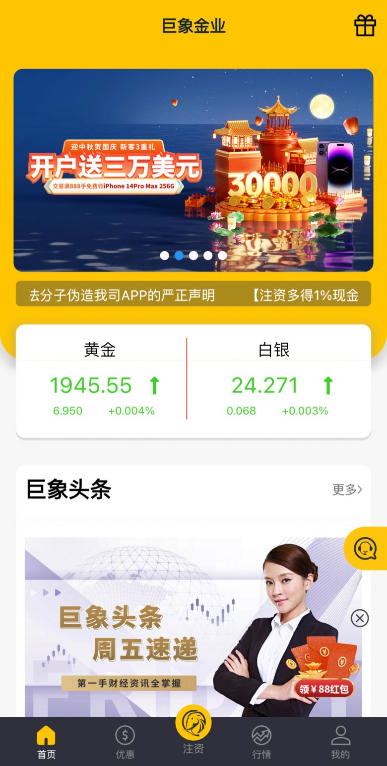 现货app(现货黄金交易正规平台)