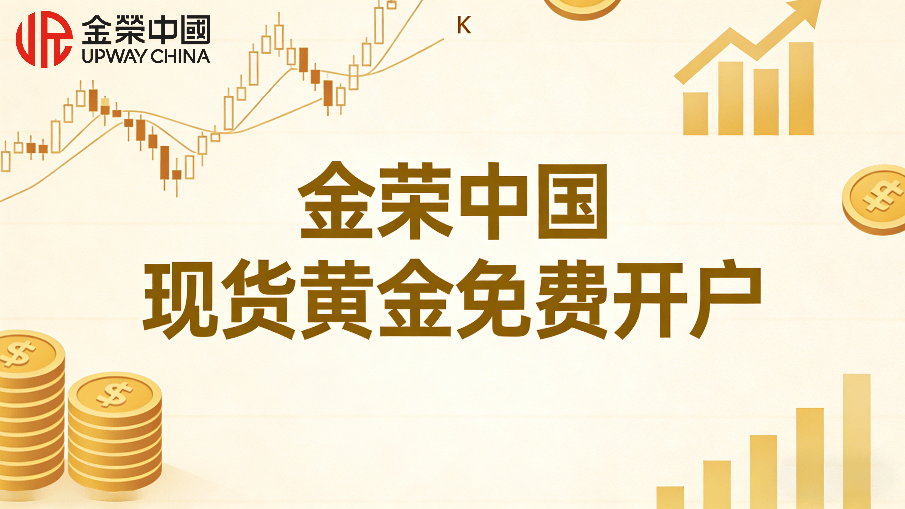 炒黄金现货(炒黄金现货还是期货哪个好)