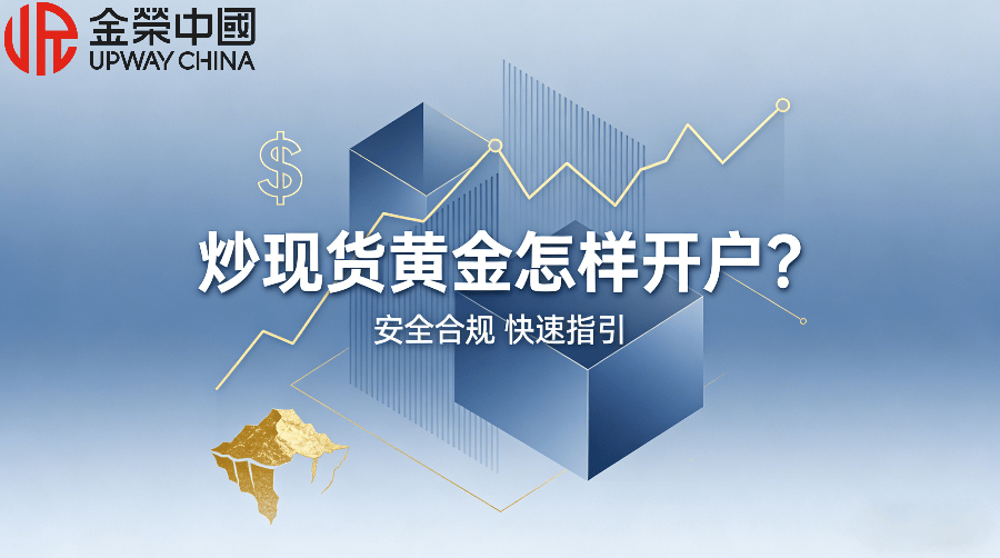 炒现货黄金(炒现货黄金怎么做)