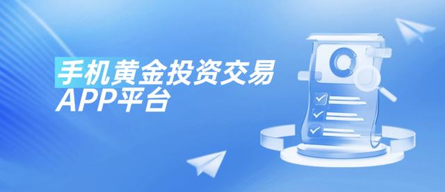 黄金现货开户(黄金现货开户送50的平台)