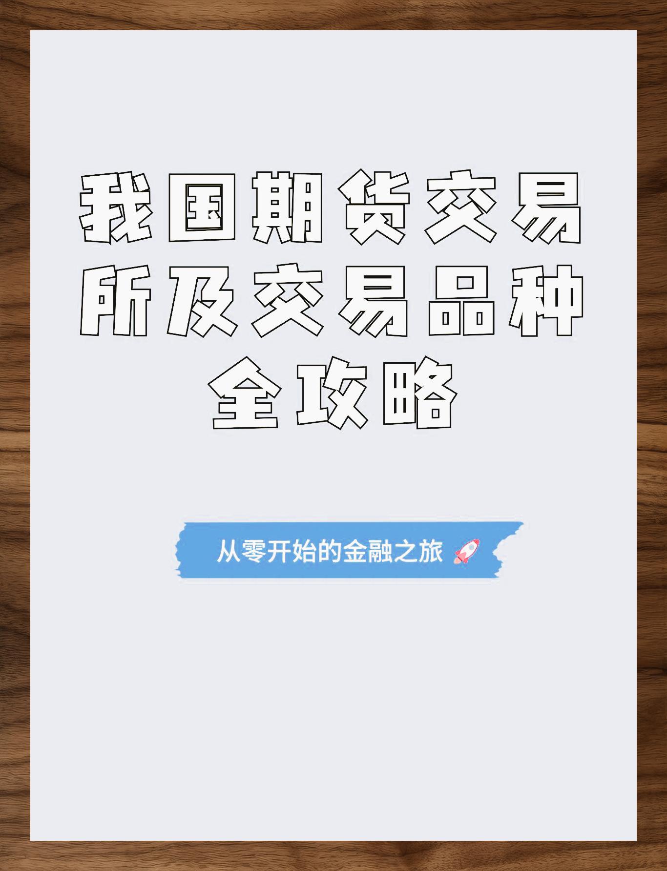 期货与现货(期货与现货的关系)