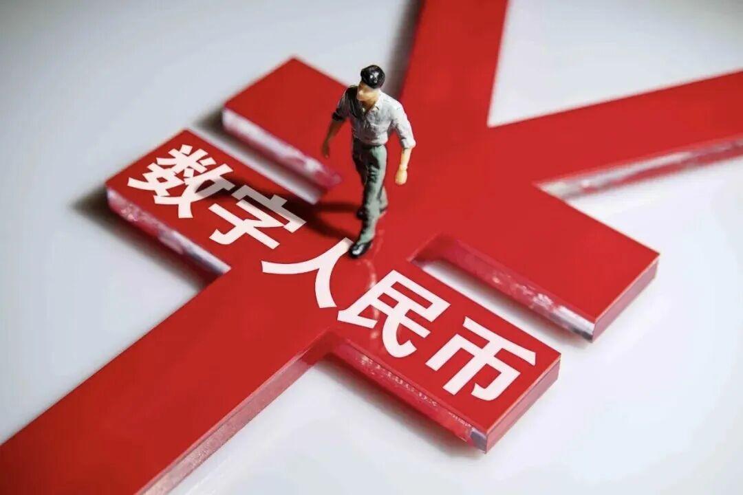 央行数字货币(央行数字货币最新消息今天)