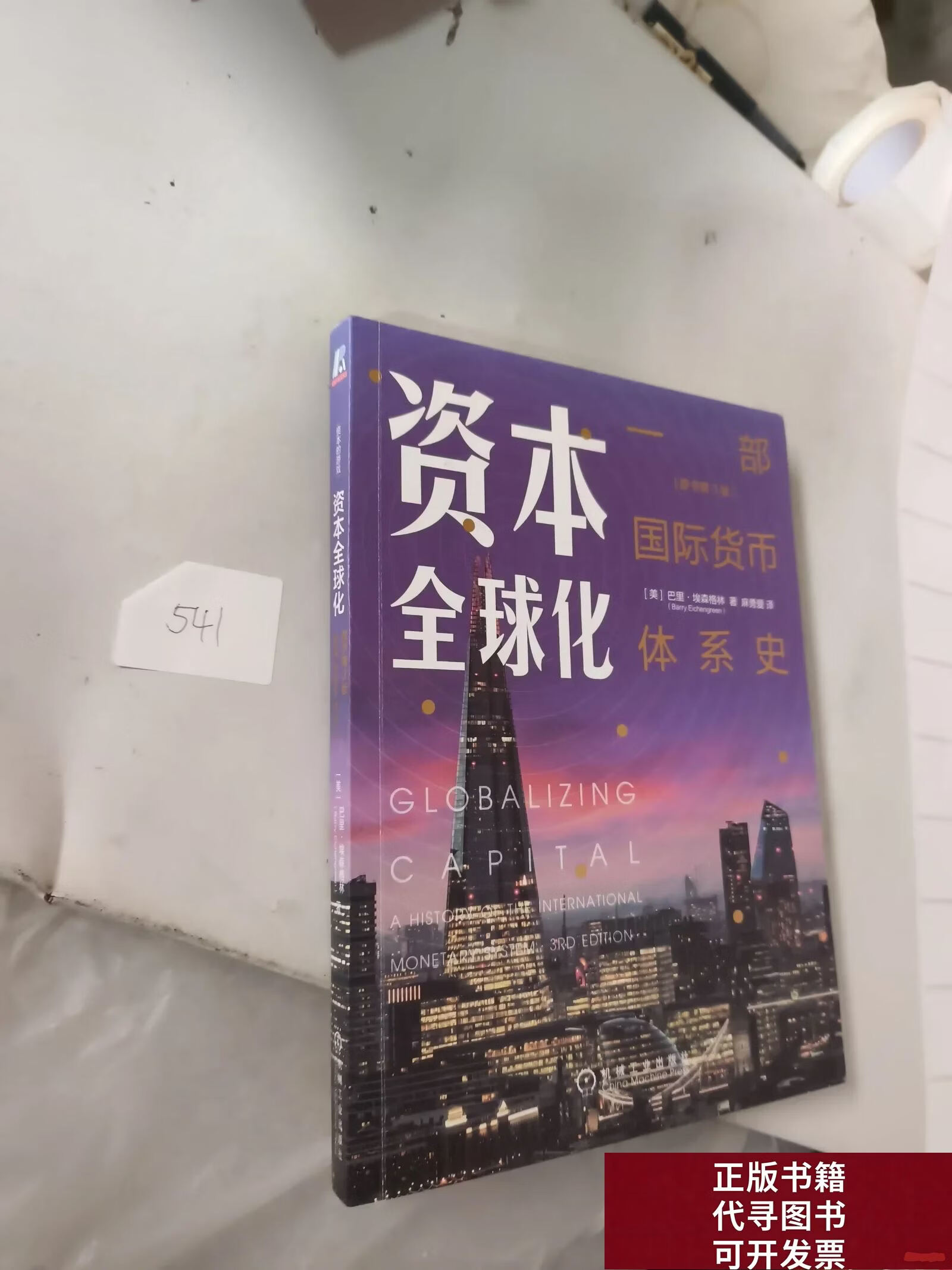 国际货币体系(国际货币体系演进与人民币国际化)