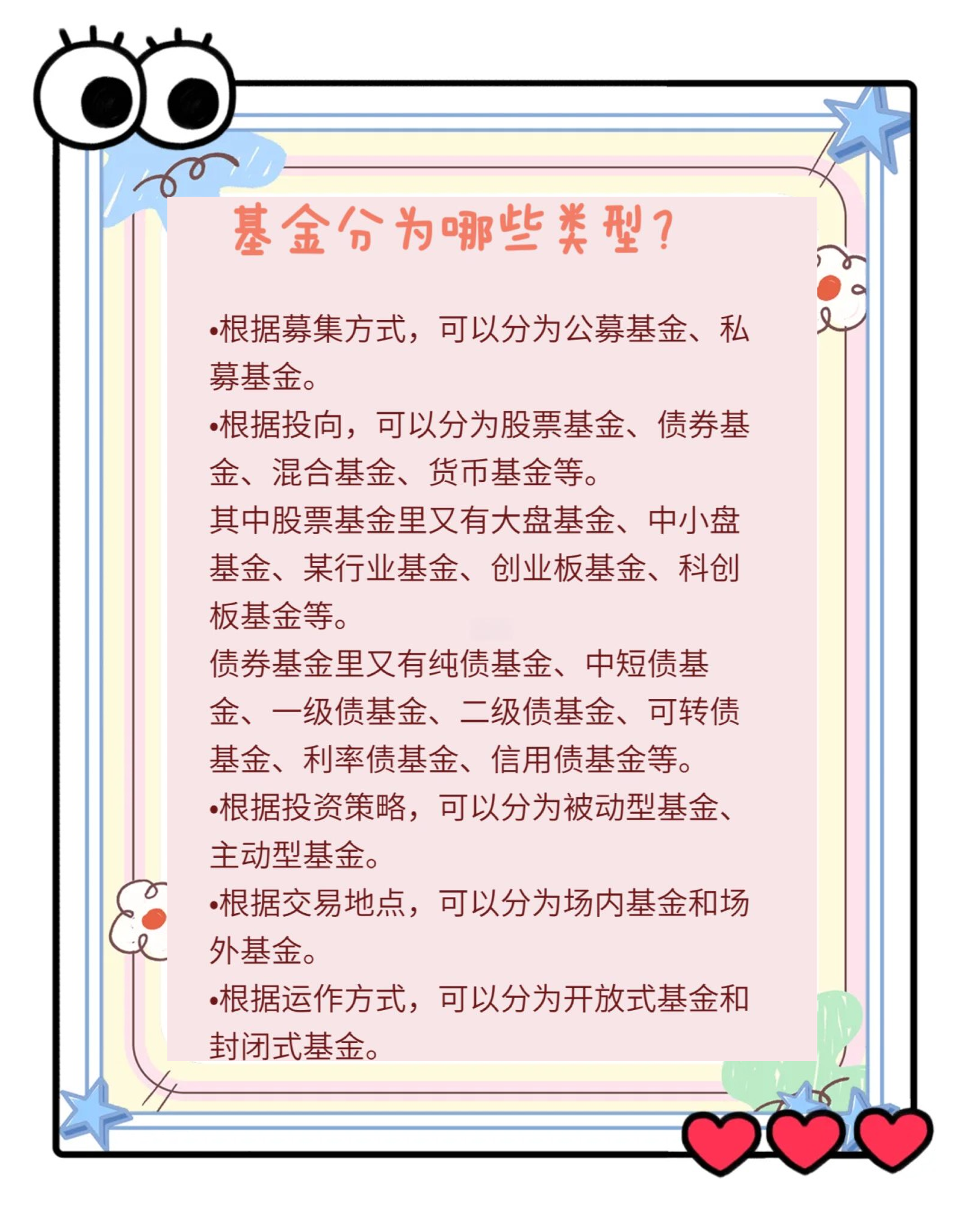 货币基金是什么(货币基金是什么类型产品)