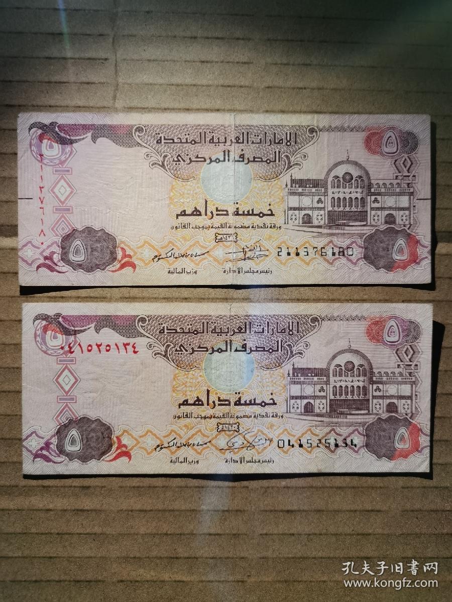 阿联酋货币(阿联酋货币图片)