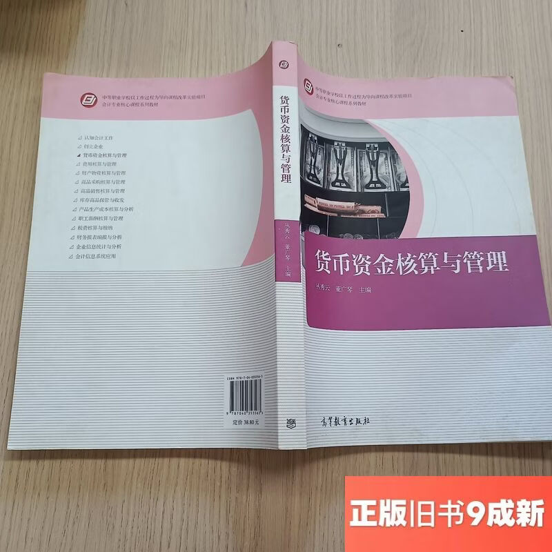 货币资金(货币资金是现金吗)