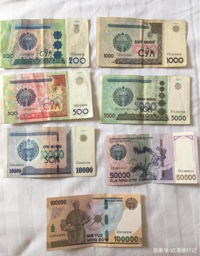 乌兹别克斯坦货币(乌兹别克斯坦货币兑换美元)