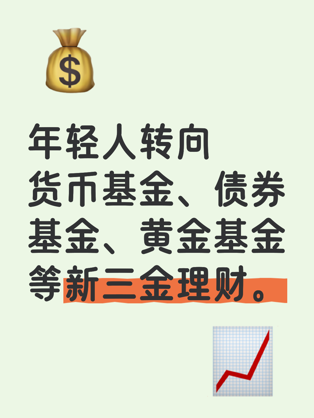 货币基金有风险吗(货币基金有风险吗,和银行理财相比哪个更安全?)