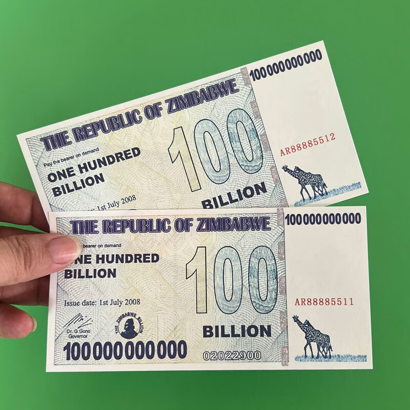 津巴布韦货币(津巴布韦货币与人民币汇率)