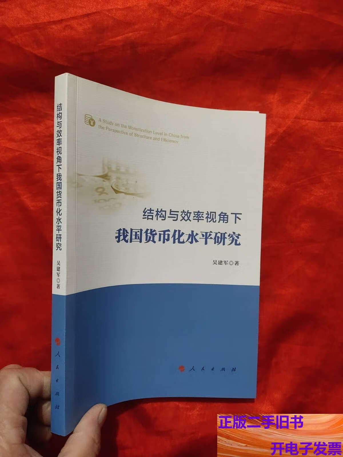 货币化(货币化安置补偿是什么意思)