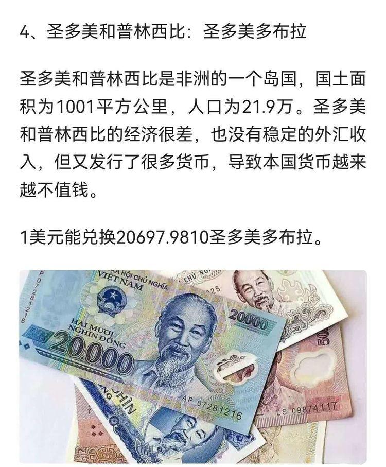 世界上最不值钱的货币(世界上最不值钱的货币前十名)