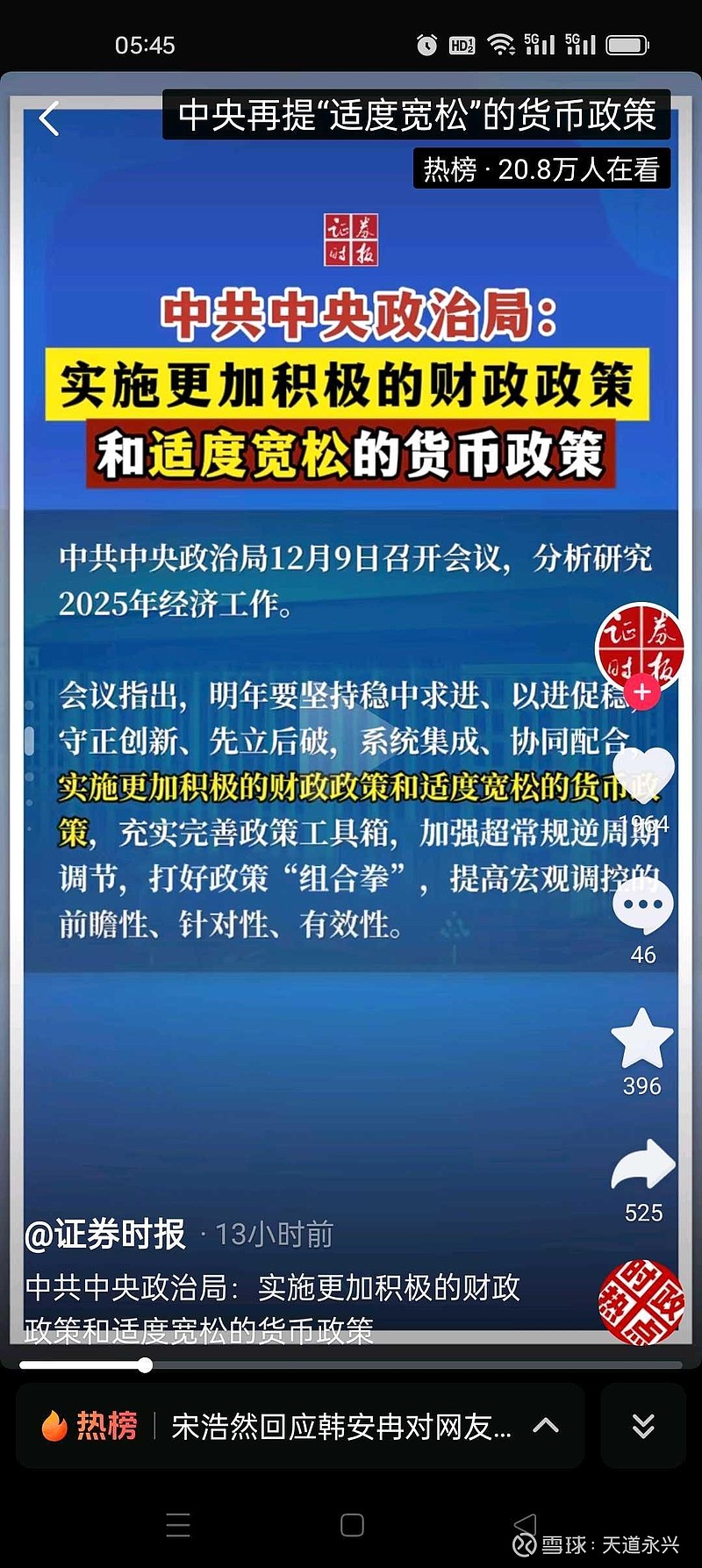 扩张性货币政策(扩张性货币政策利率怎么变)