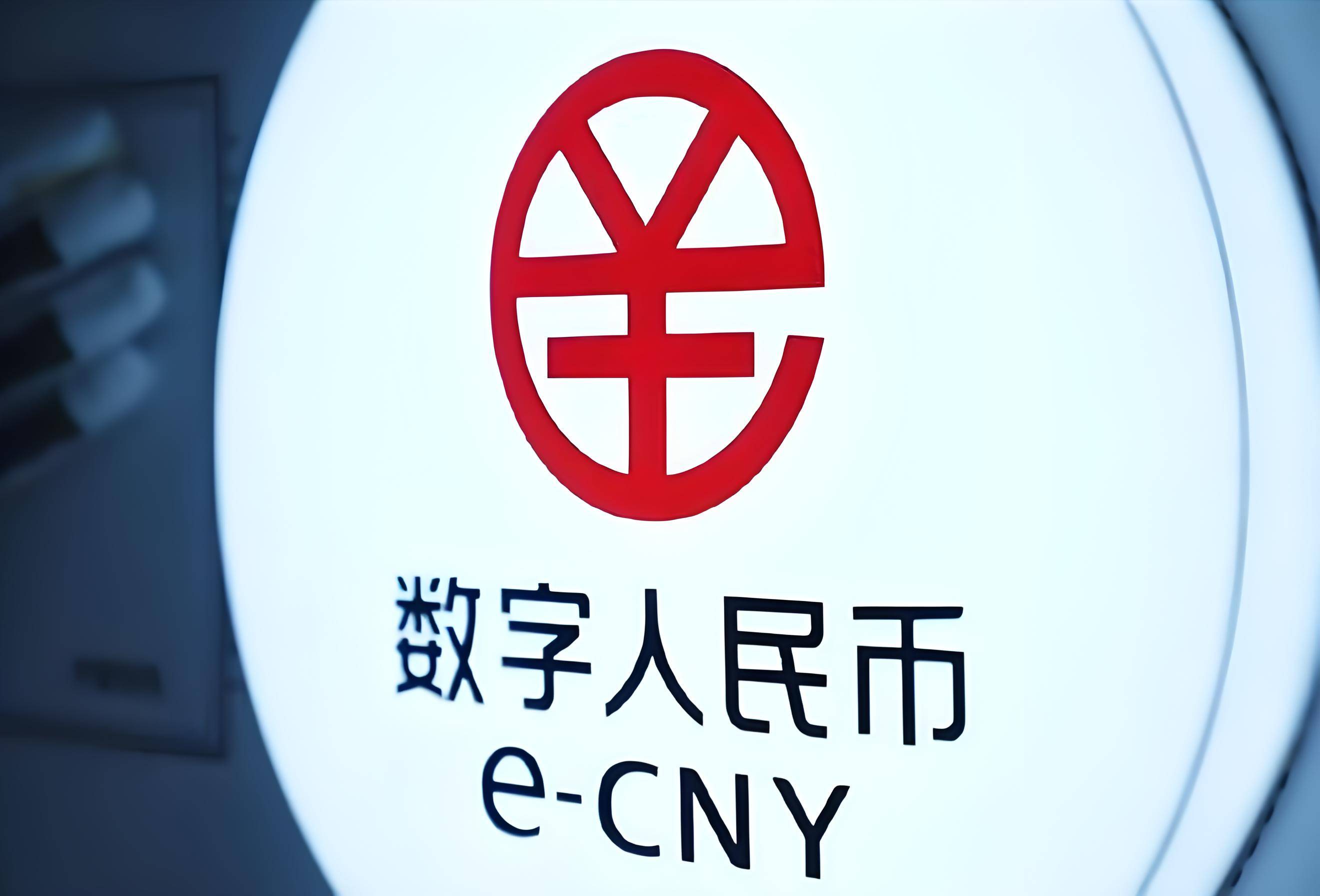 数字货币是什么(数字货币是什么形式的货币)