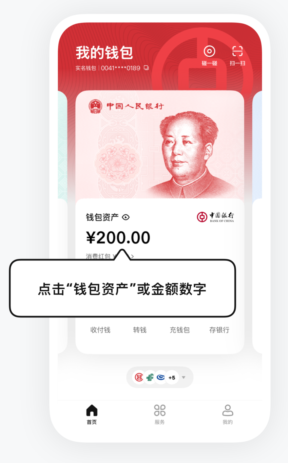 数字货币交易app(数字货币交易行情app)