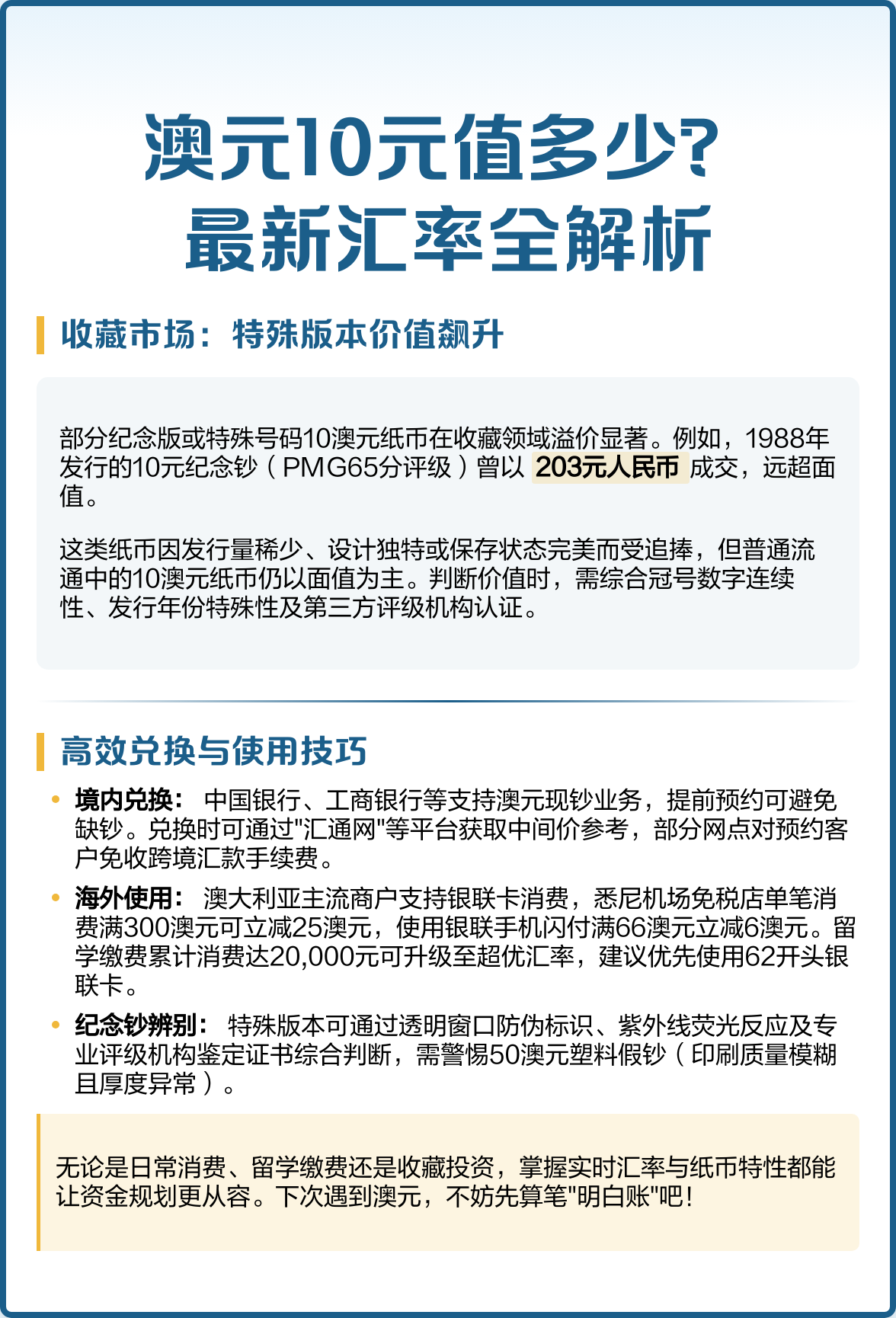 澳大利亚货币兑换人民币(澳大利亚打工一年能赚多少人民币)