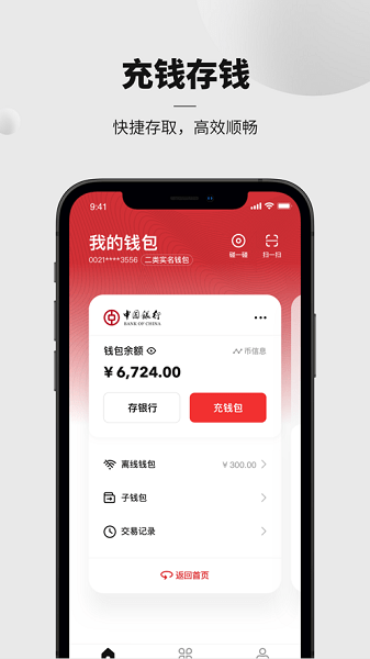 央行数字货币(央行数字货币APP下载)