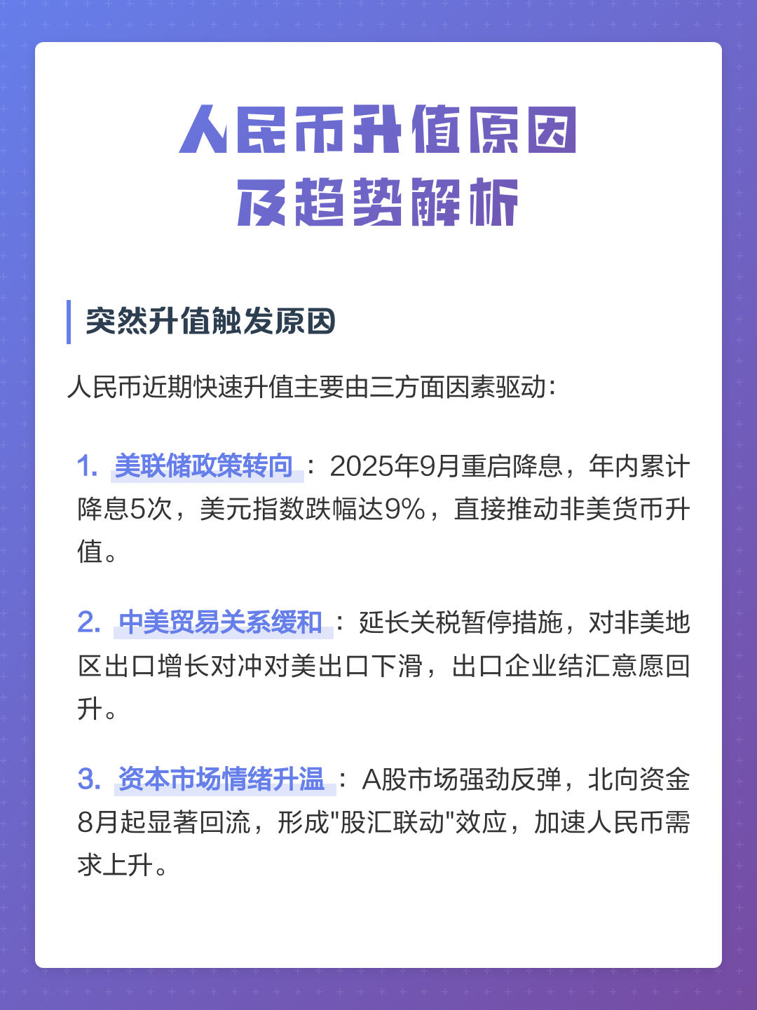货币升值(货币升值与贬值的好处和坏处)