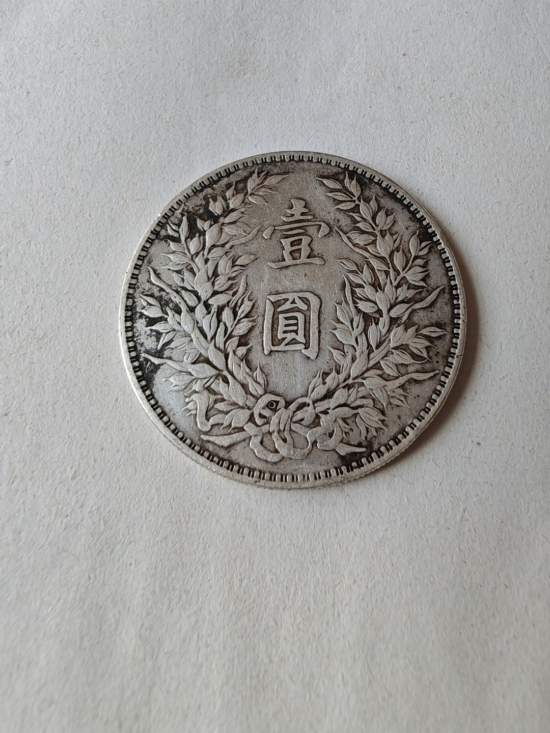 基础货币(基础货币直接表现为中央银行的资产)
