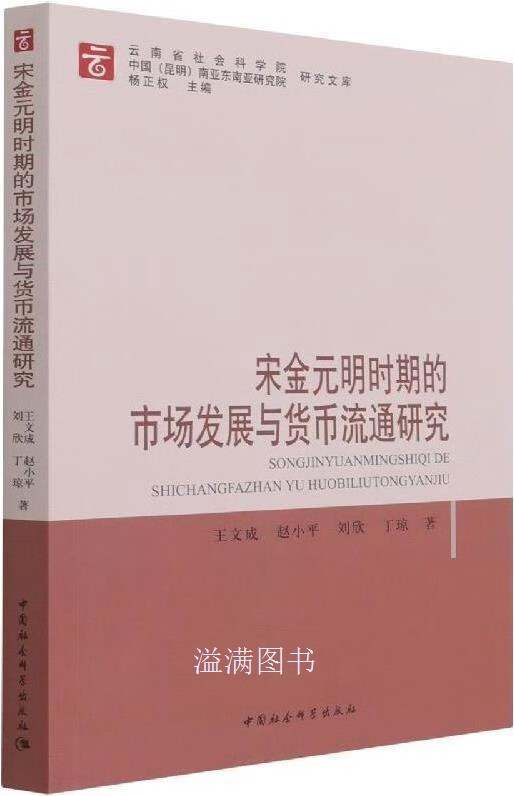 货币流通(货币流通手段和支付手段的区别)