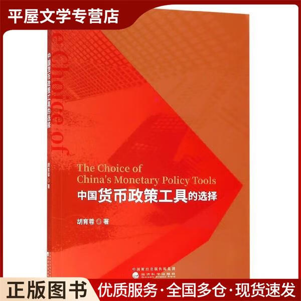 货币政策工具(人民银行货币政策工具)